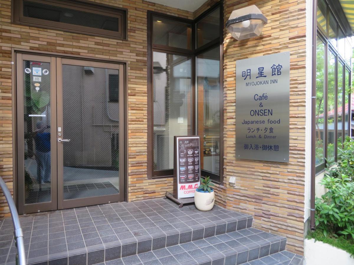 Hakone Miyanoshita Myojokan מראה חיצוני תמונה